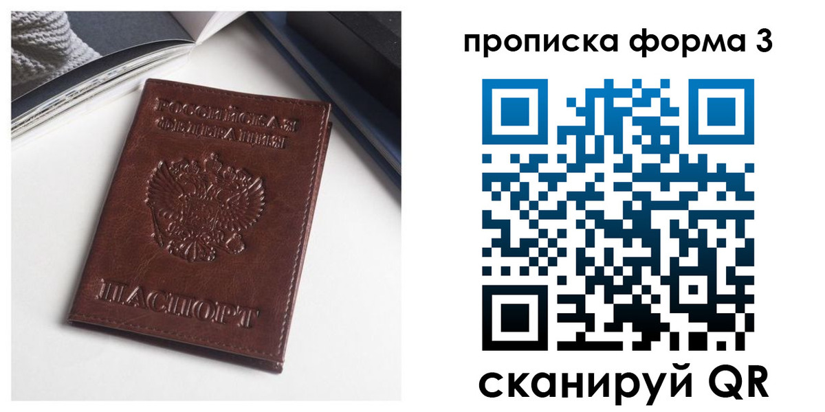 временная регистрация 2025 в Казани
