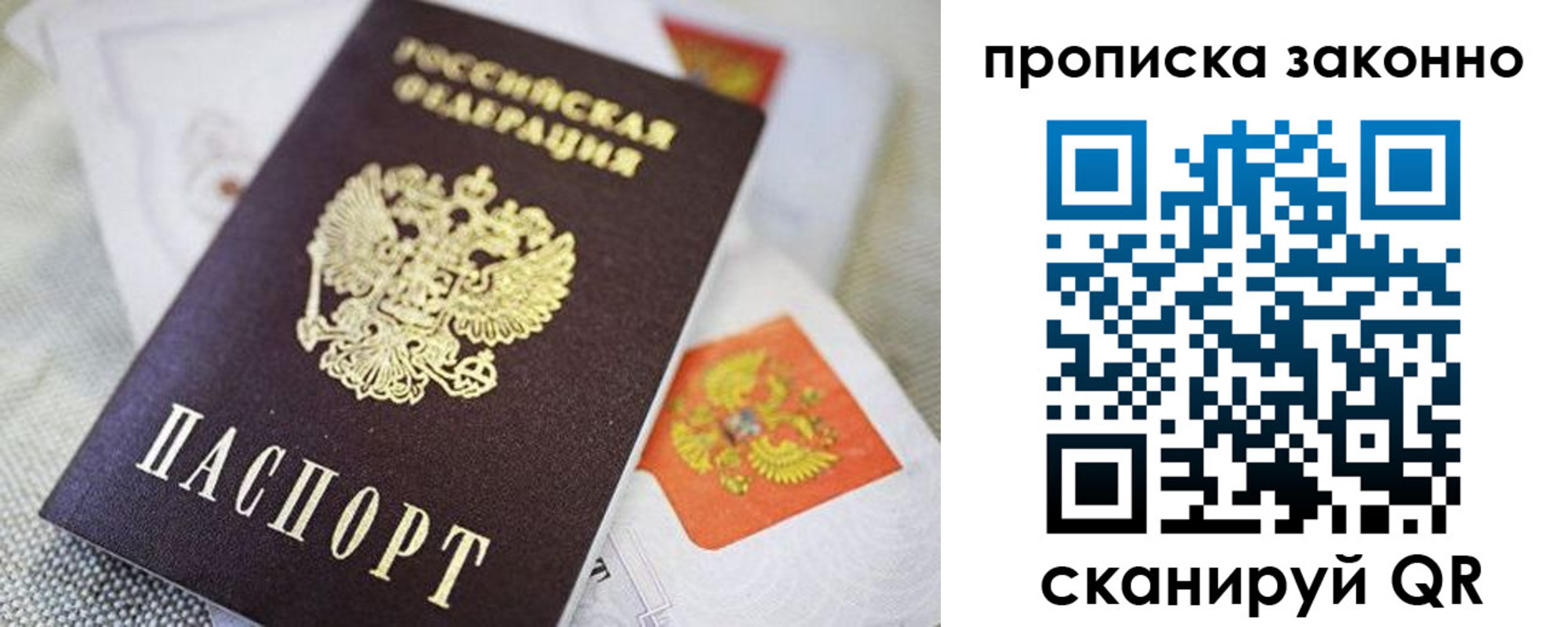 прописка 2025 в Казани