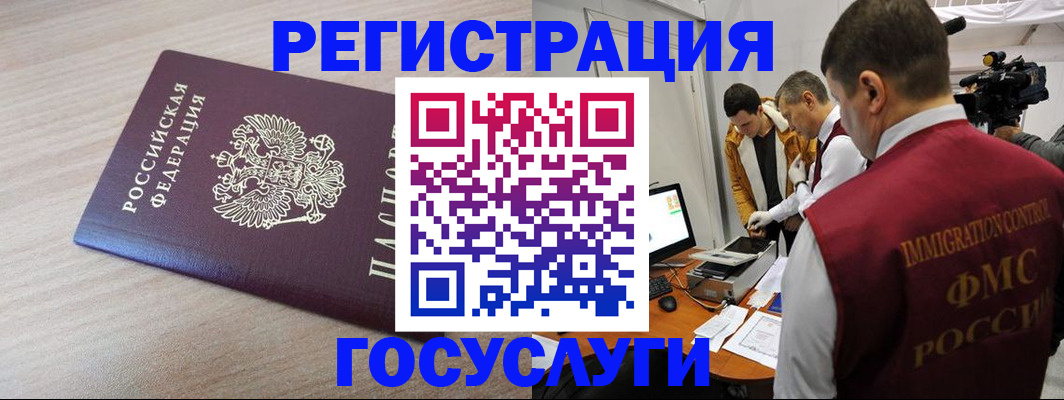 прописка регистрация в Казани