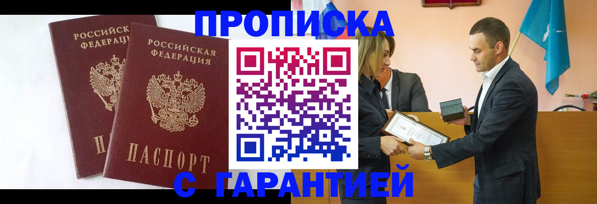 временная регистрация адрес в Казани