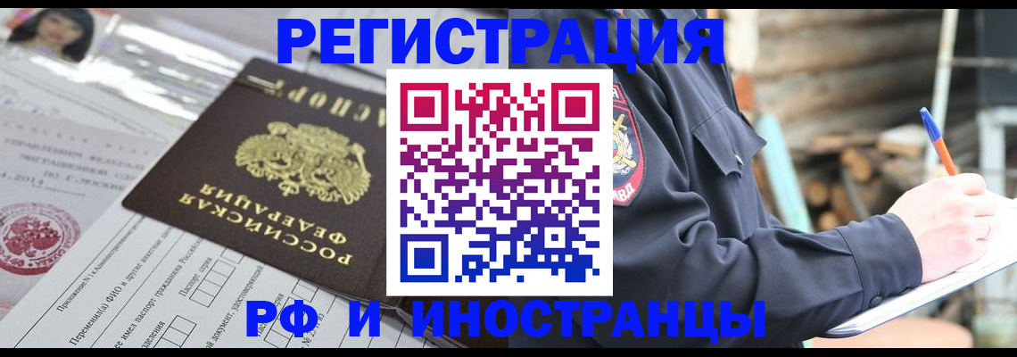 прописка для школы в Казани