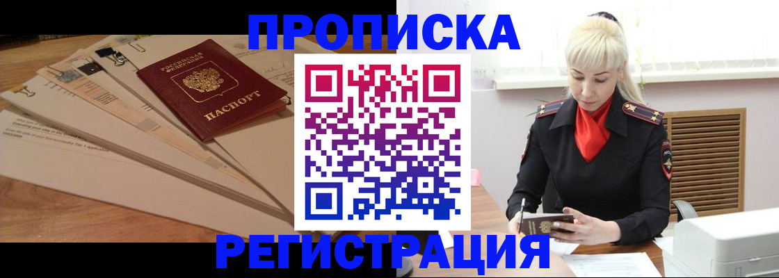 временная регистрация собственник в Казани