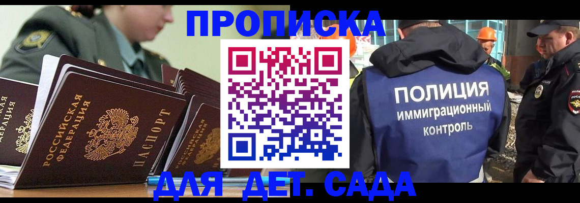 прописка для военкомата в Казани