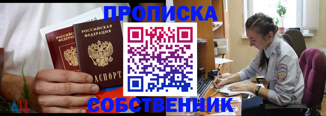 временная регистрация надежно в Казани